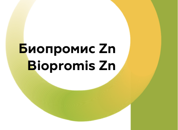 Биопромис Zn